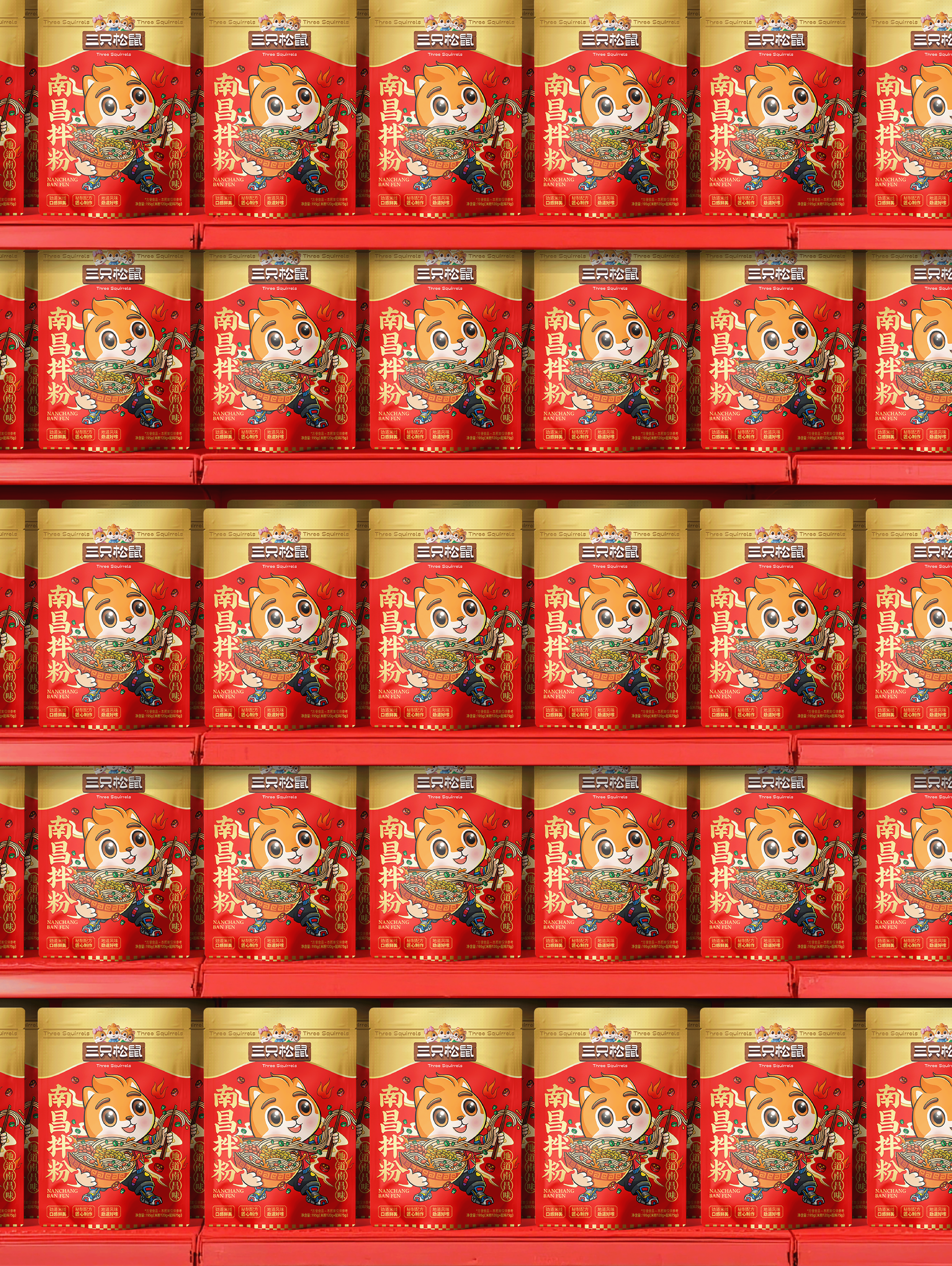 三只松鼠 x ST | 南得"鼠"粉⊙昌快滋味