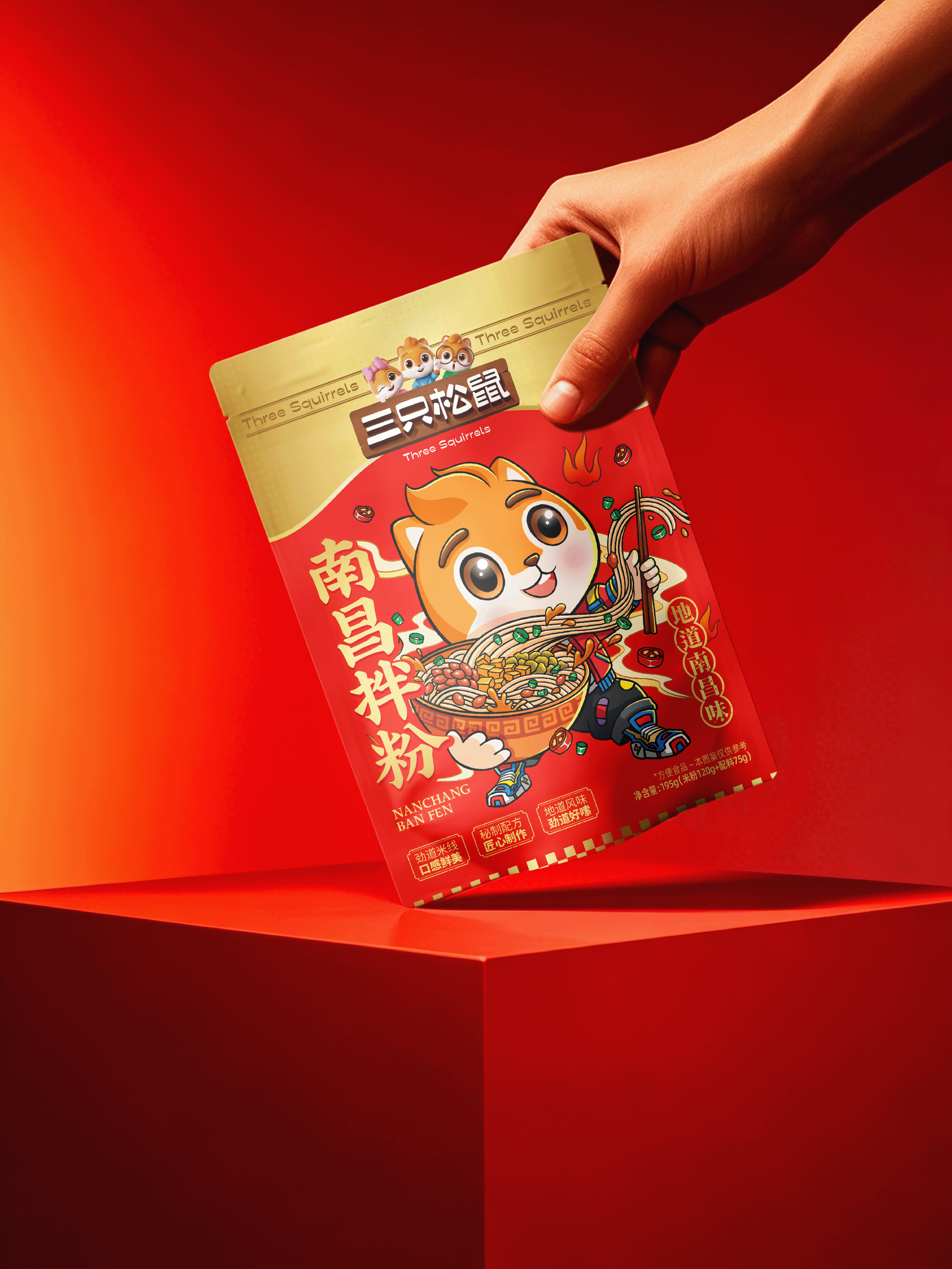 三只松鼠 x ST | 南得"鼠"粉⊙昌快滋味
