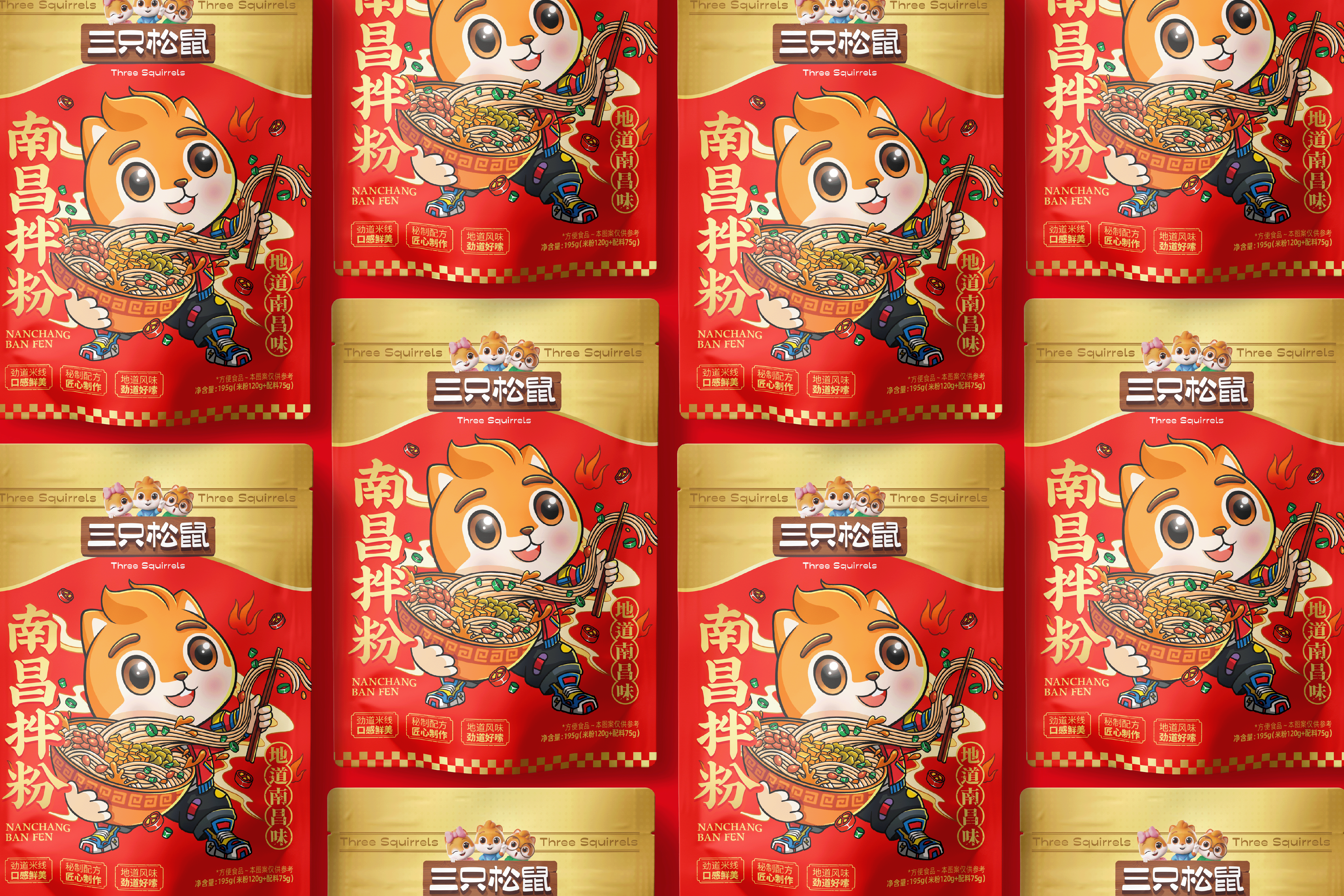 三只松鼠 x ST | 南得"鼠"粉⊙昌快滋味