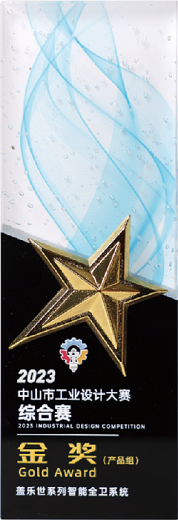 盖乐世系列智能全卫系统-荣获金奖-答辩PPT展示（图ZMzkwMTY4MzMy） - 其他工业/产品 - 站酷设计师yiceo原创素材 - 站酷ZCOOL