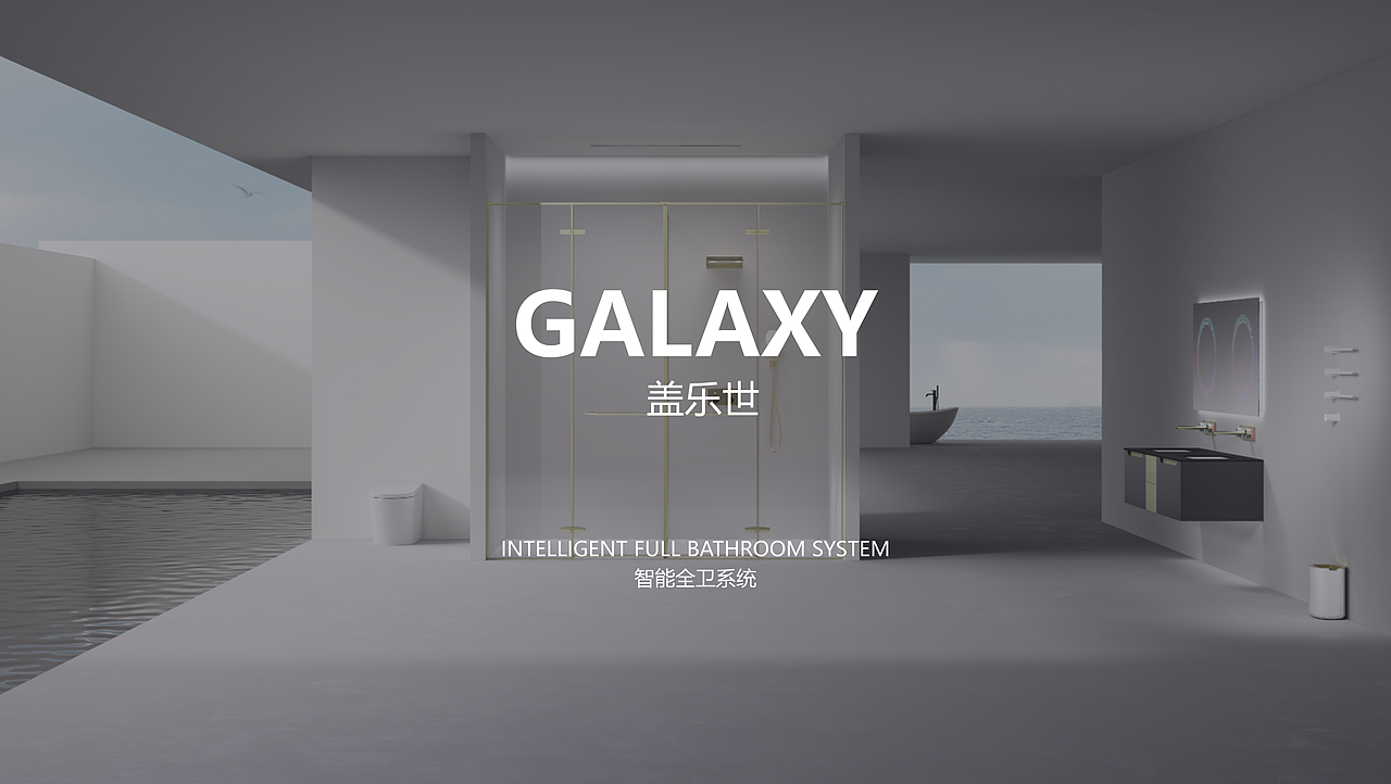 盖乐世系列智能全卫系统-荣获金奖-答辩PPT展示（图ZMzkwMTY4NjAw） - 其他工业/产品 - 站酷设计师yiceo原创素材 - 站酷ZCOOL