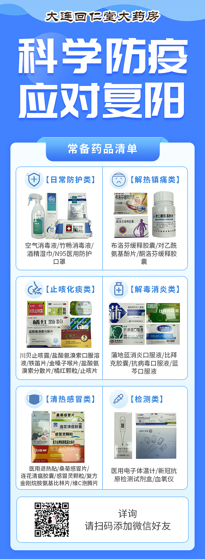 微信公众号+朋友圈长图