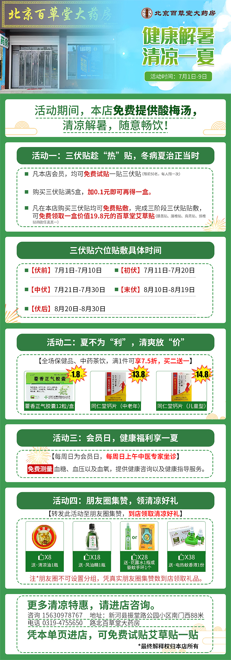 微信公众号+朋友圈长图