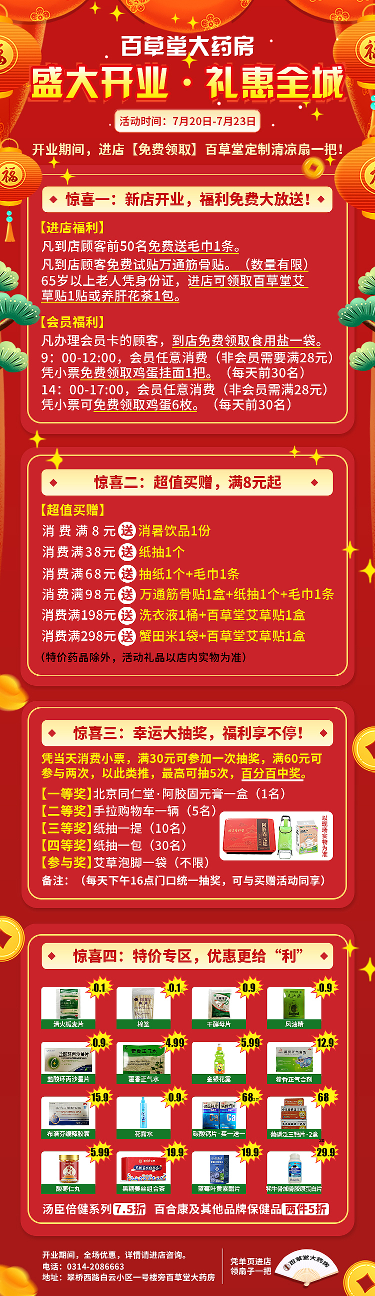 微信公众号+朋友圈长图