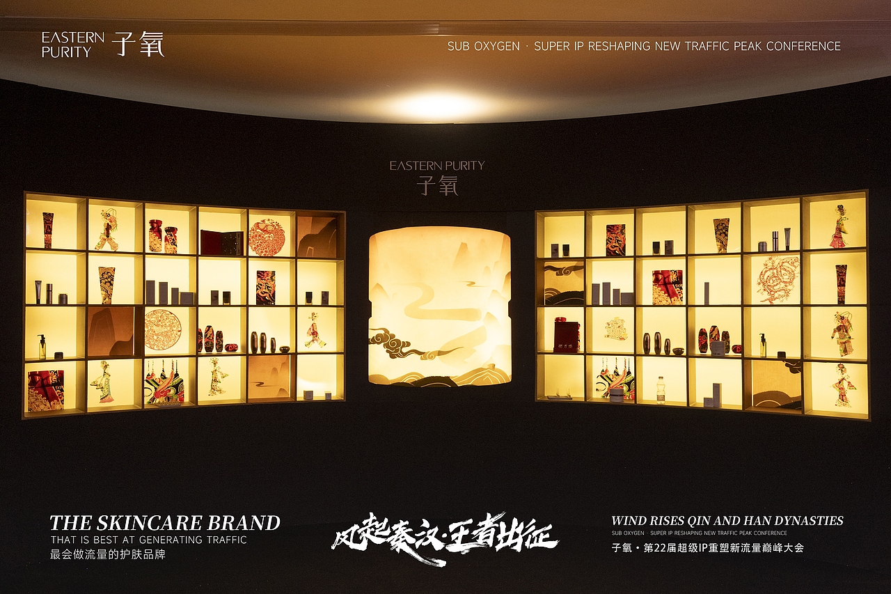 子氧 · 第 22 届超级IP重塑新流量巅峰大会（图ZMzkwMTcwNzcy） - 展陈设计 - 站酷设计师Leo_wu原创素材 - 站酷ZCOOL