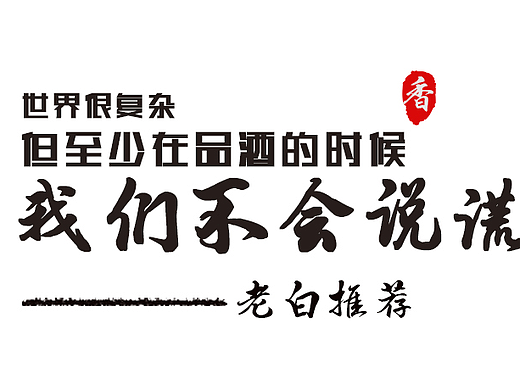 slogan