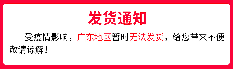 发货通知+公告