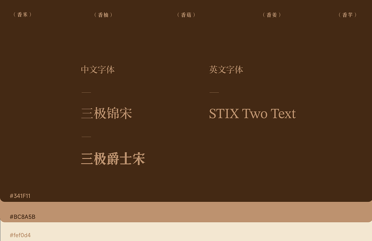感受真正的“土味儿”,AIGC江永农产品包装设计