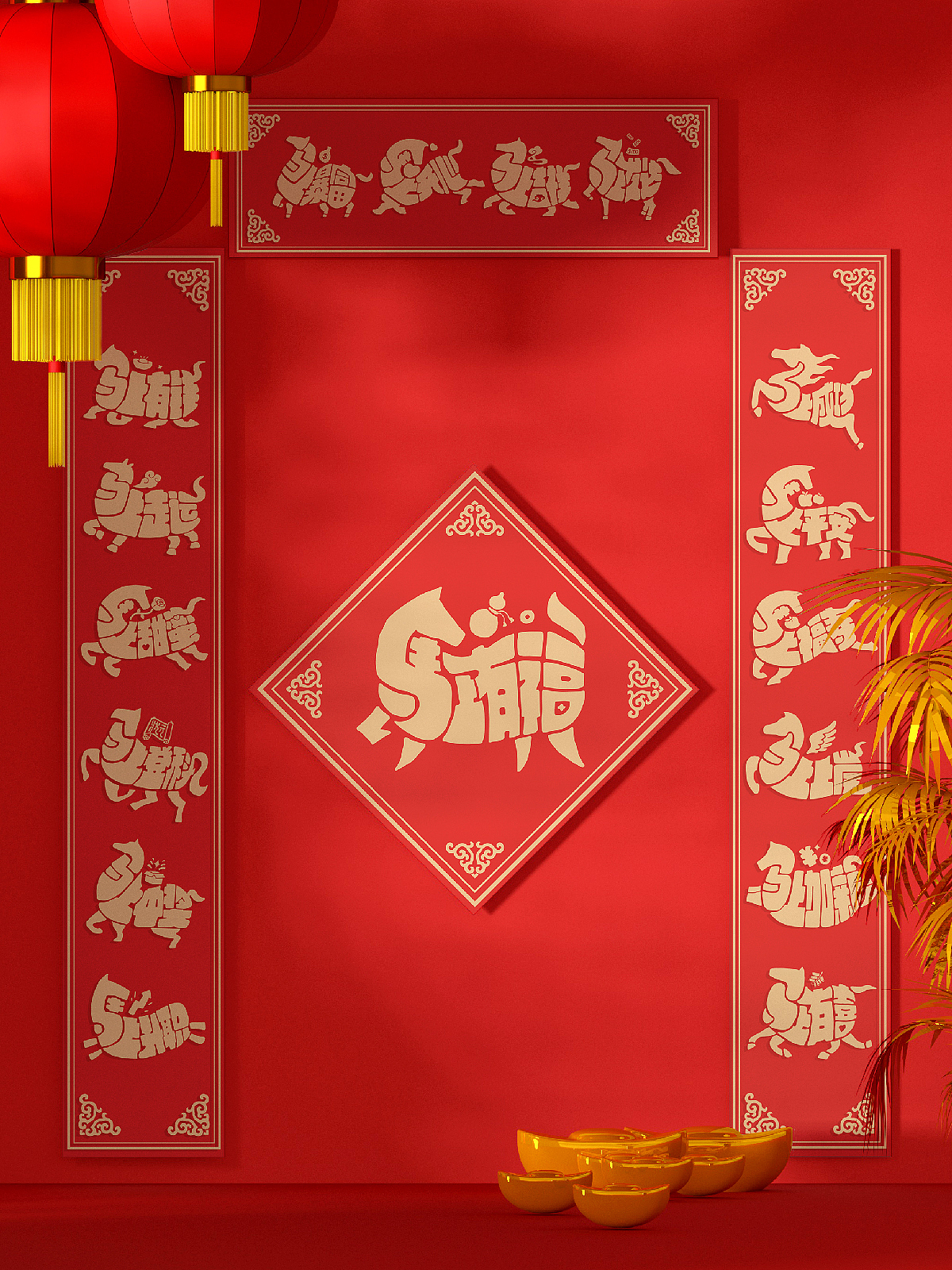2026年马年-吉祥语字体设计(图ZMzkwMTczMTgw) - 字体/字形 - 站酷设计师刘兵克原创素材 - 站酷ZCOOL