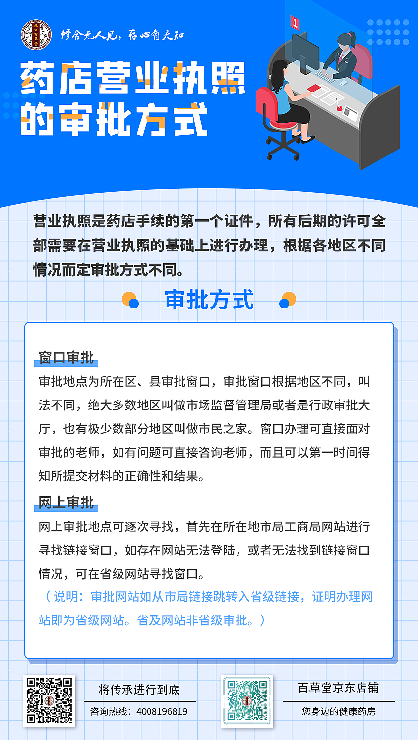 朋友圈营销海报