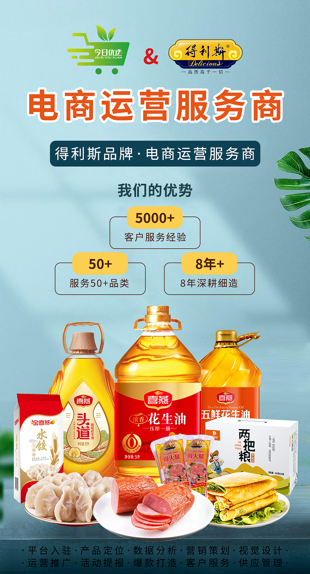 朋友圈营销海报