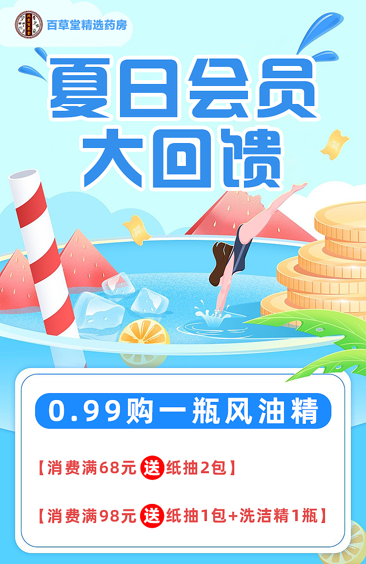 朋友圈营销海报