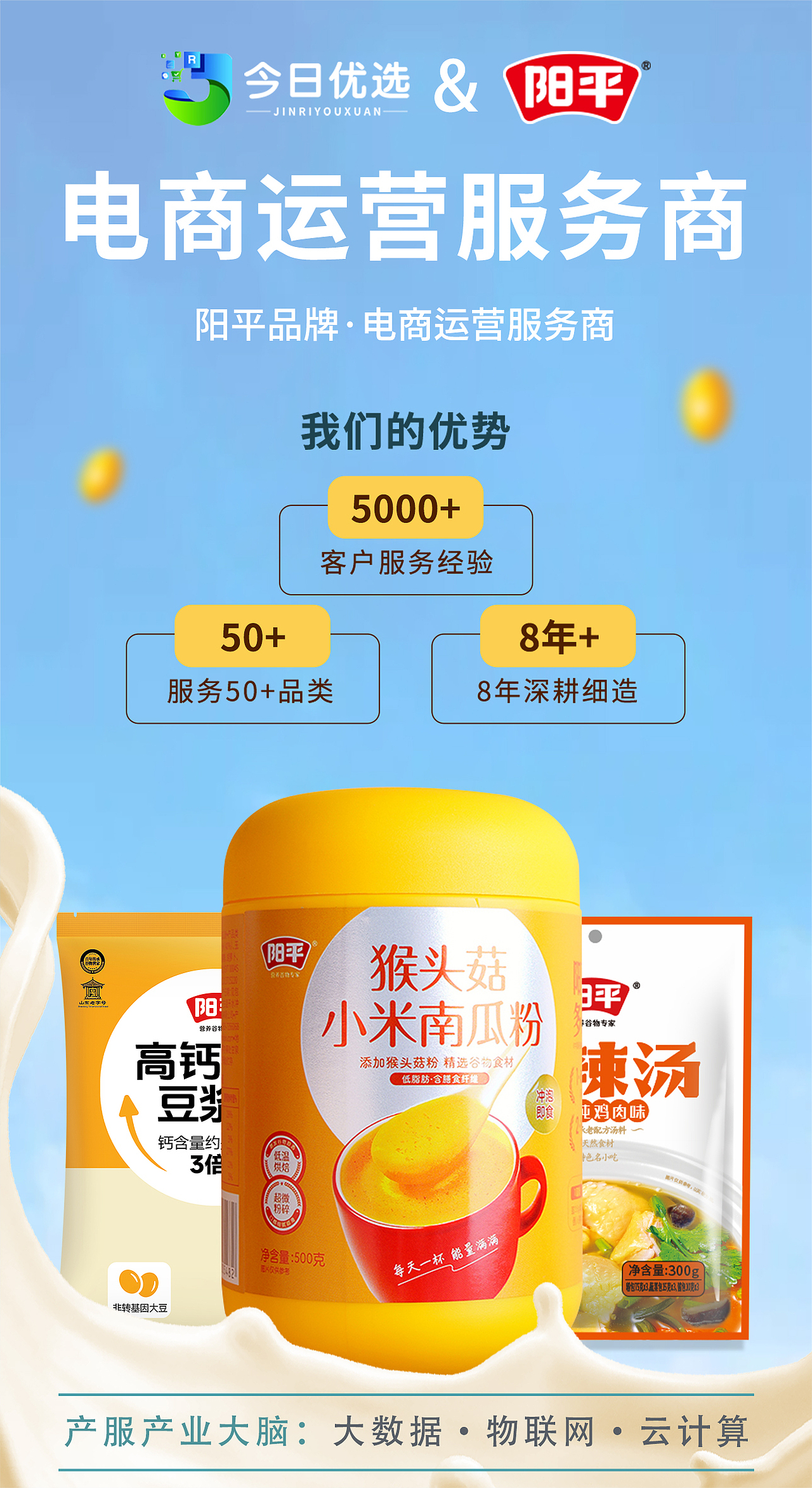 朋友圈营销海报