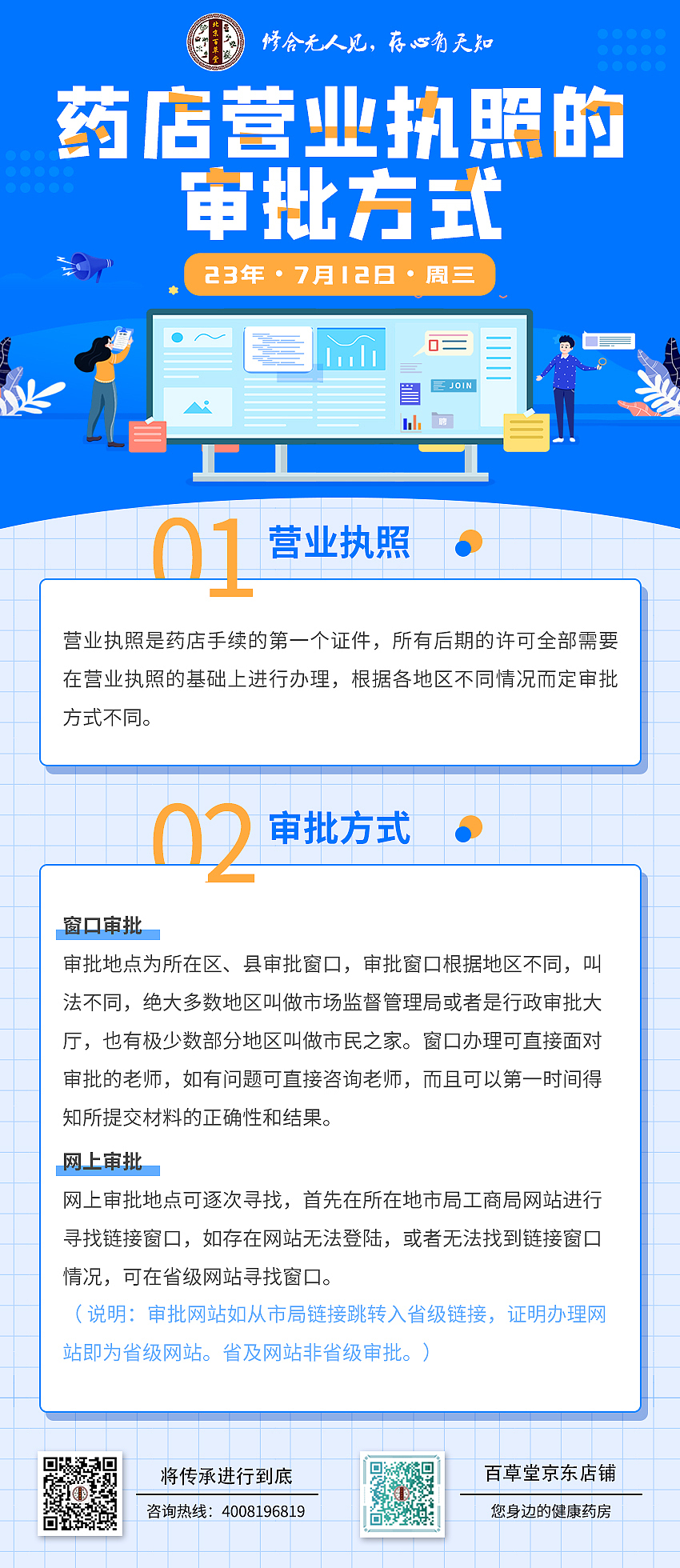 朋友圈营销海报