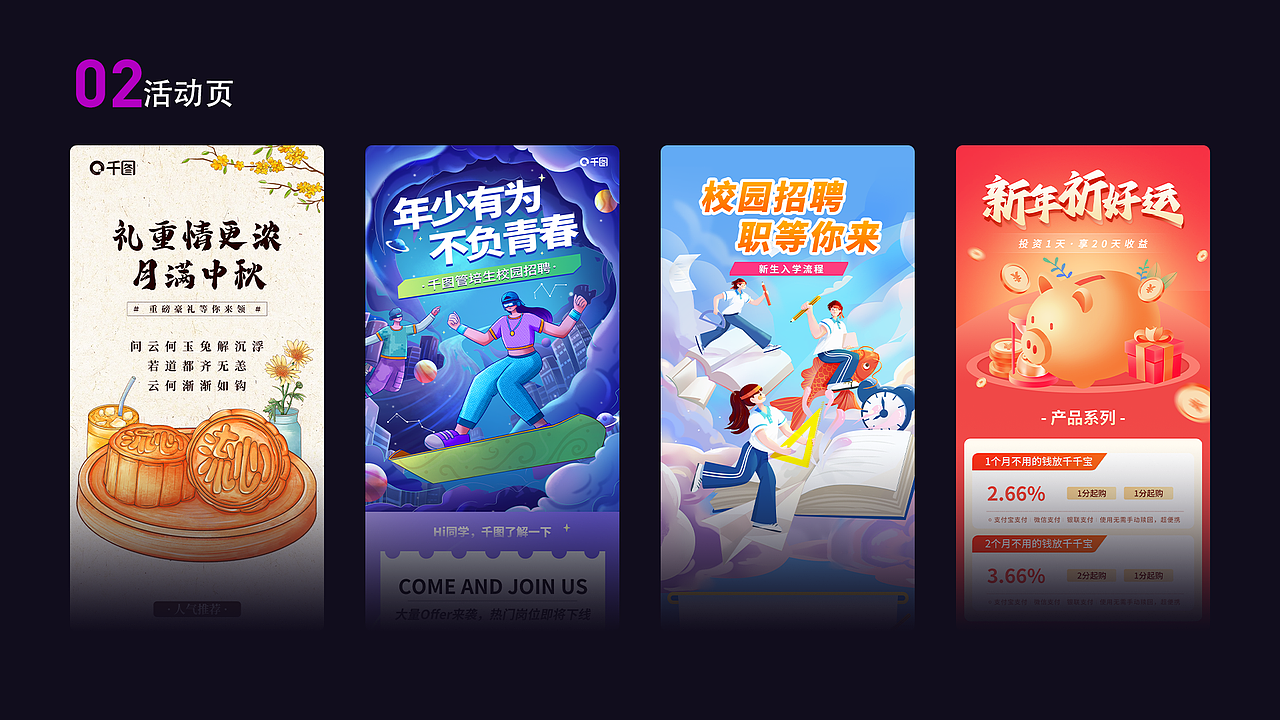周曼作品集（图ZMzkwMTcyNTEy） - 文案/策划 - 站酷设计师DamonXD原创素材 - 站酷ZCOOL