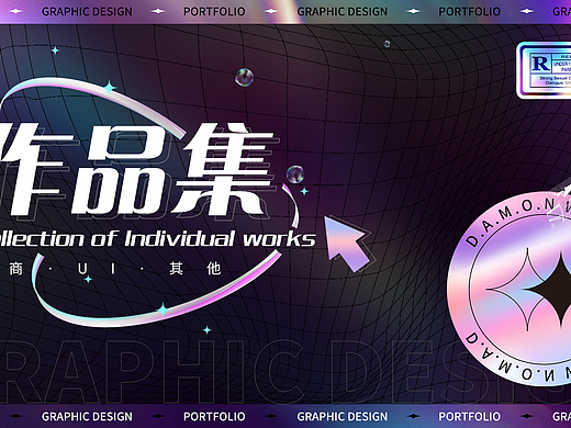 周曼作品集（个人主页-ZNzE4NzE3OTY=） - 文案/策划 - 站酷设计师DamonXD原创素材 - 站酷ZCOOL