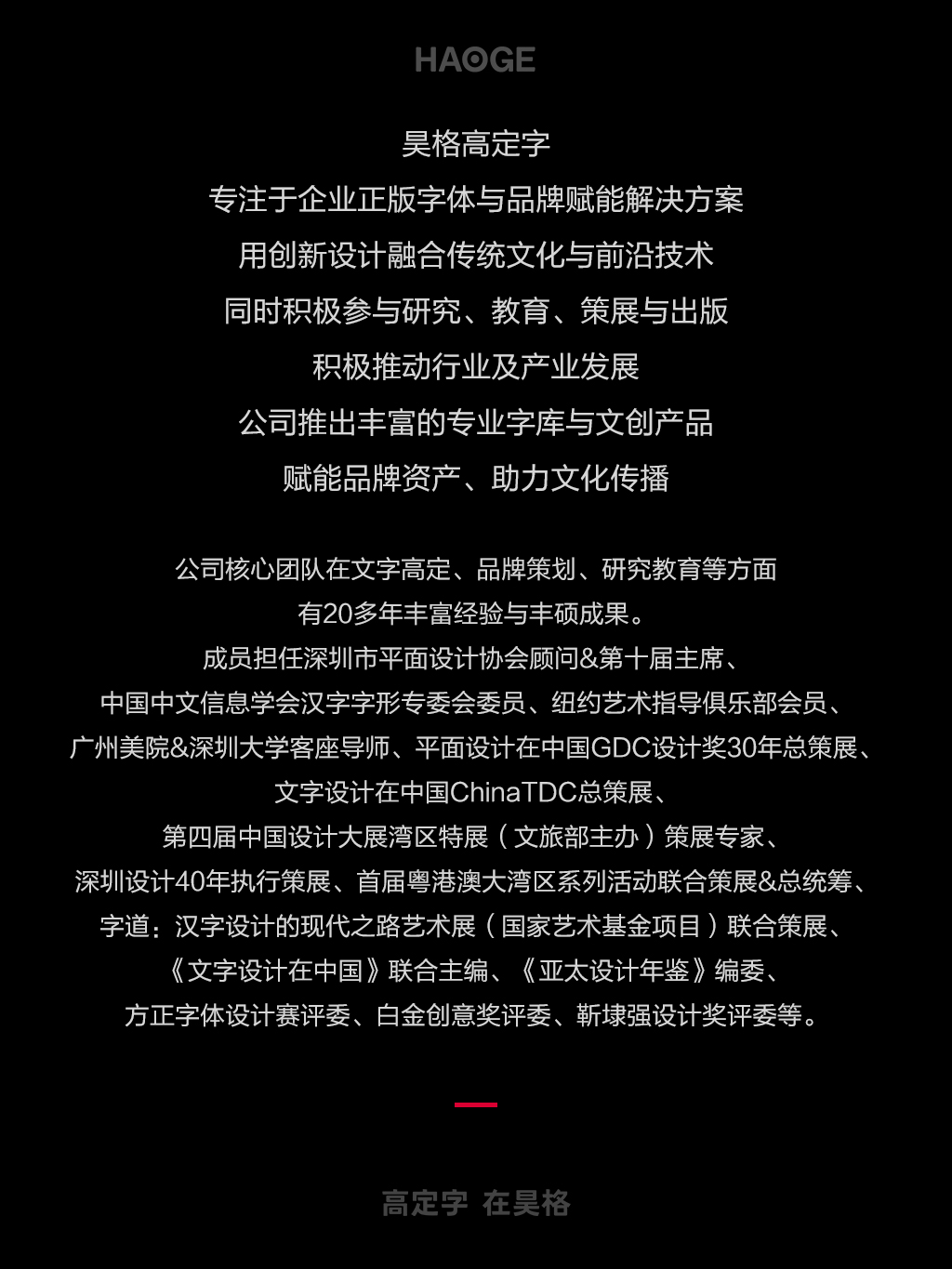 汉字设计的困境与价值——由邱志杰教授「我们的字体问题很大」引发的思考（图ZMTUwODM3MDA=） - 观点 - 站酷设计师昊格高定字原创素材 - 站酷ZCOOL