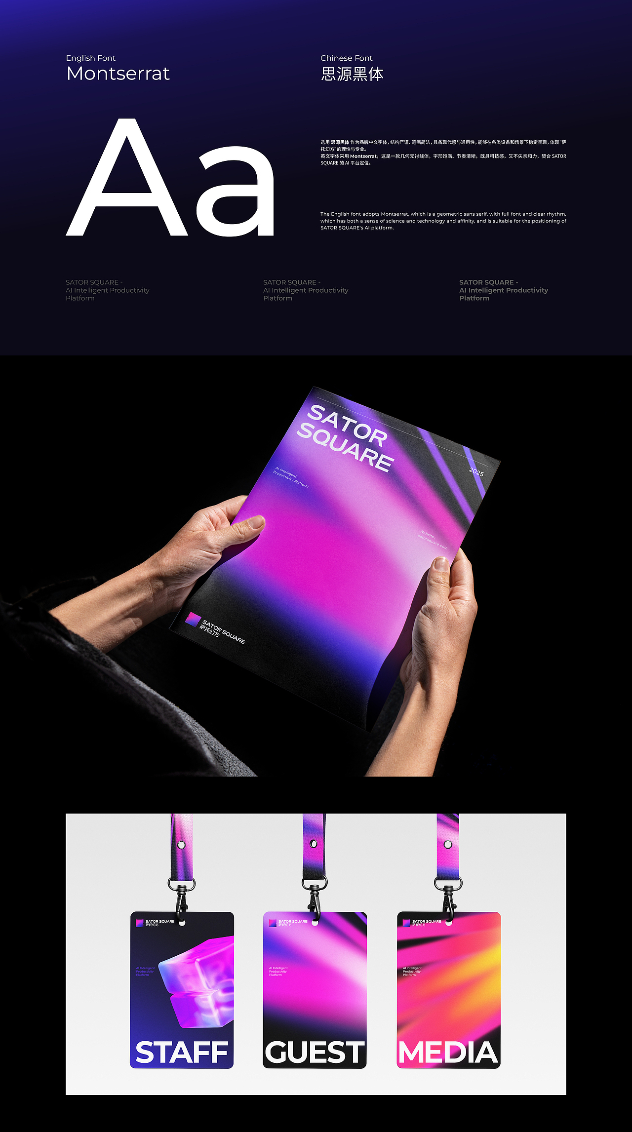 萨托幻方AI智效平台 | 10倍生产力驱动生意增长