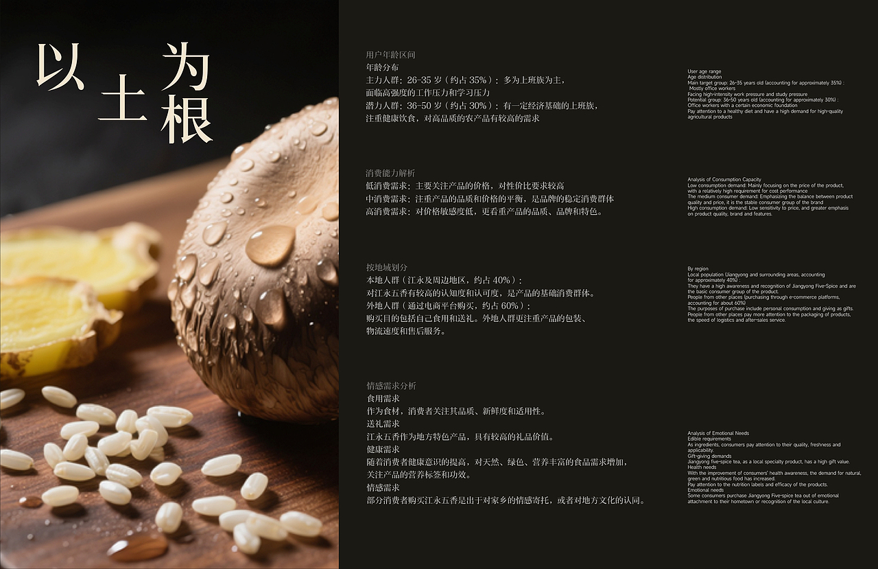 感受真正的“土味儿”,AIGC江永农产品包装设计