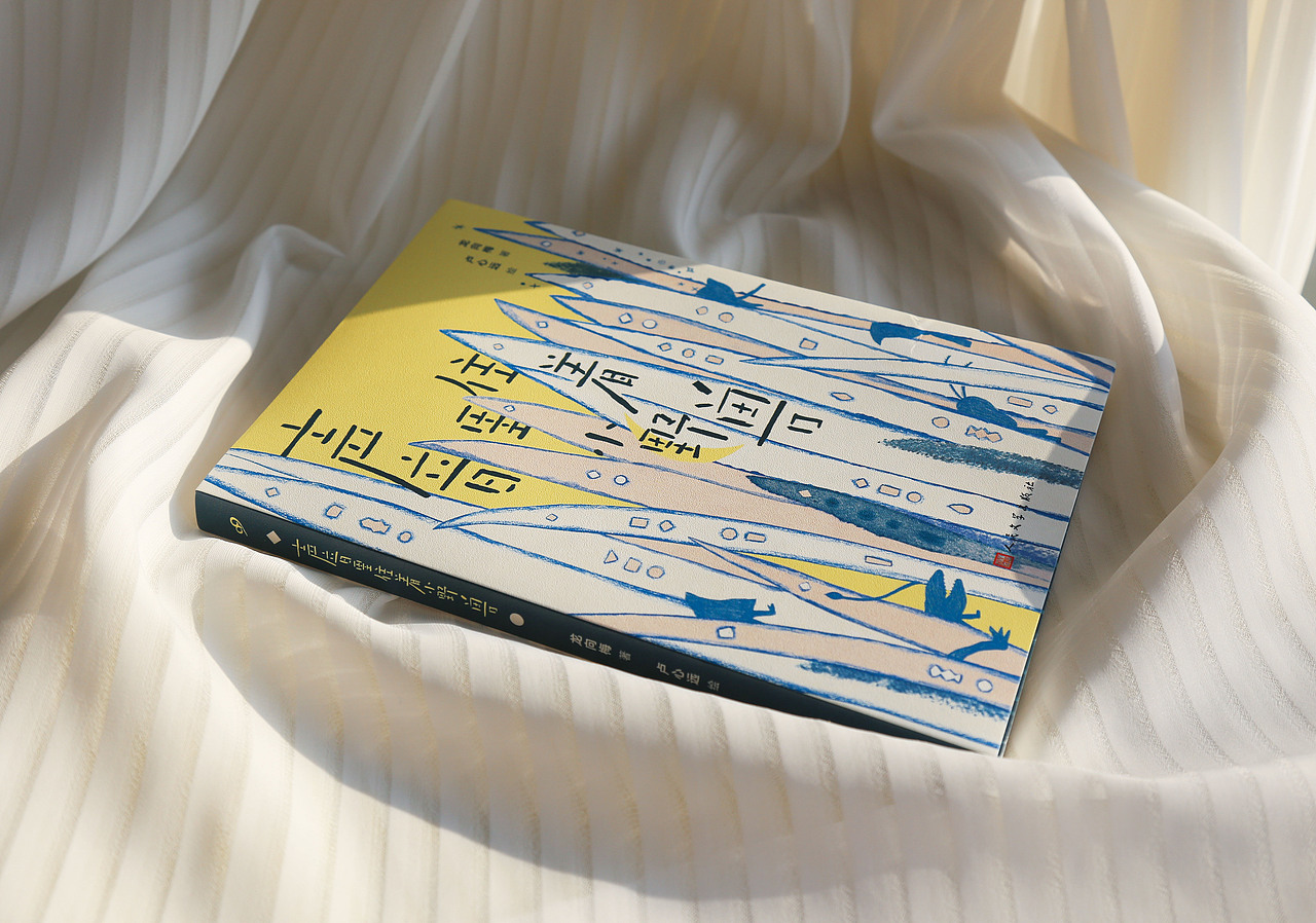 书籍设计|《声音里住着小野兽》