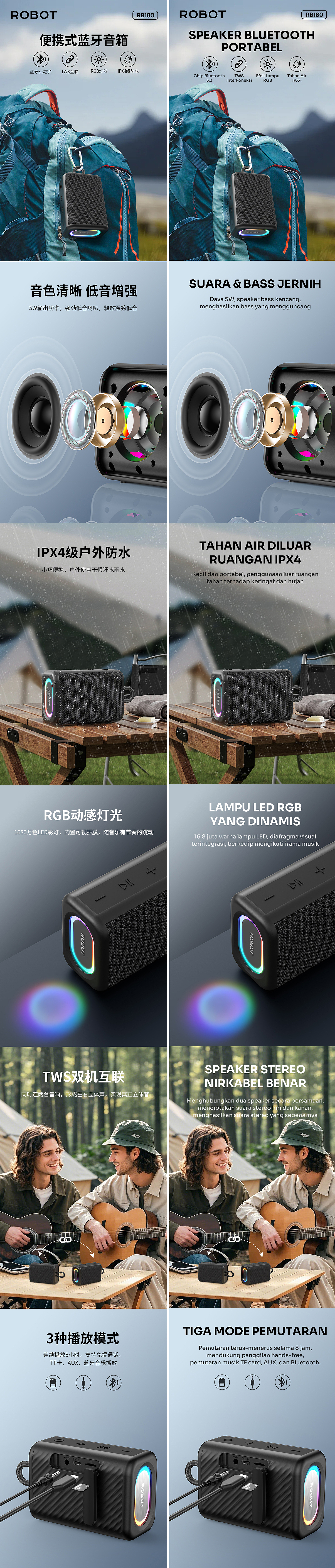 蓝牙音响详情页设计