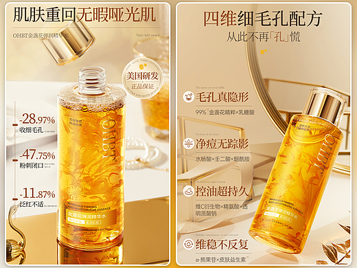 销量100多万的弹润精华水详情页是怎么样的呢？
