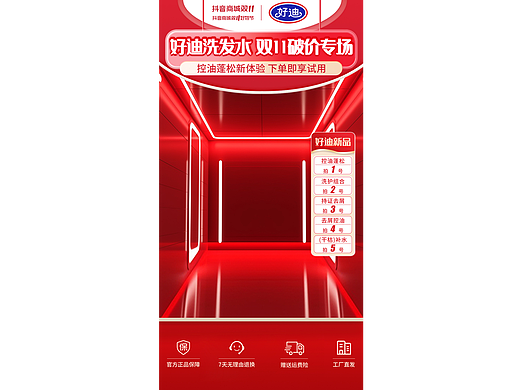 抖音直播间设计、直播场景搭建、直播间背景素材