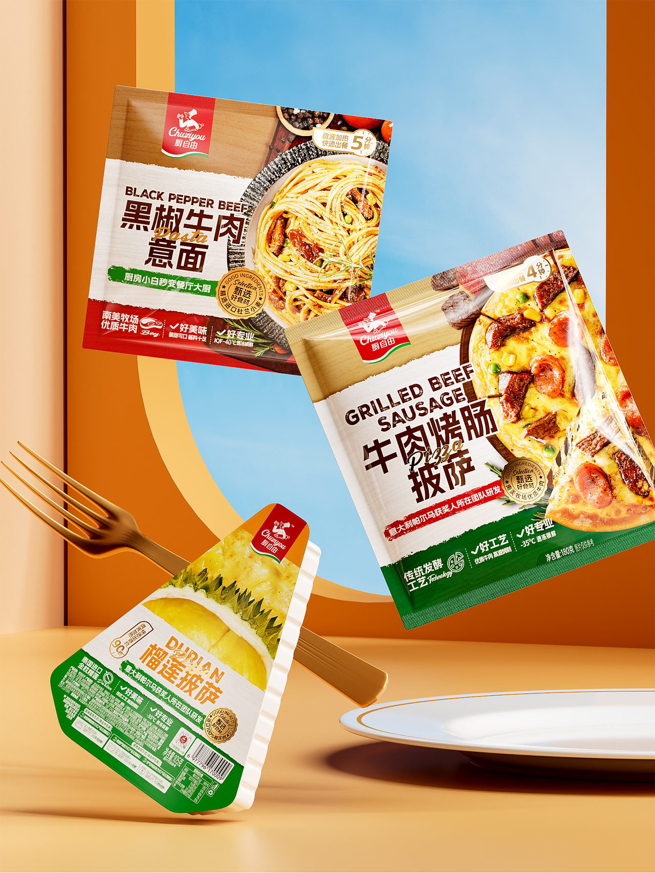 2000亿冻品市场黑马,速冻西餐品牌全案首发!