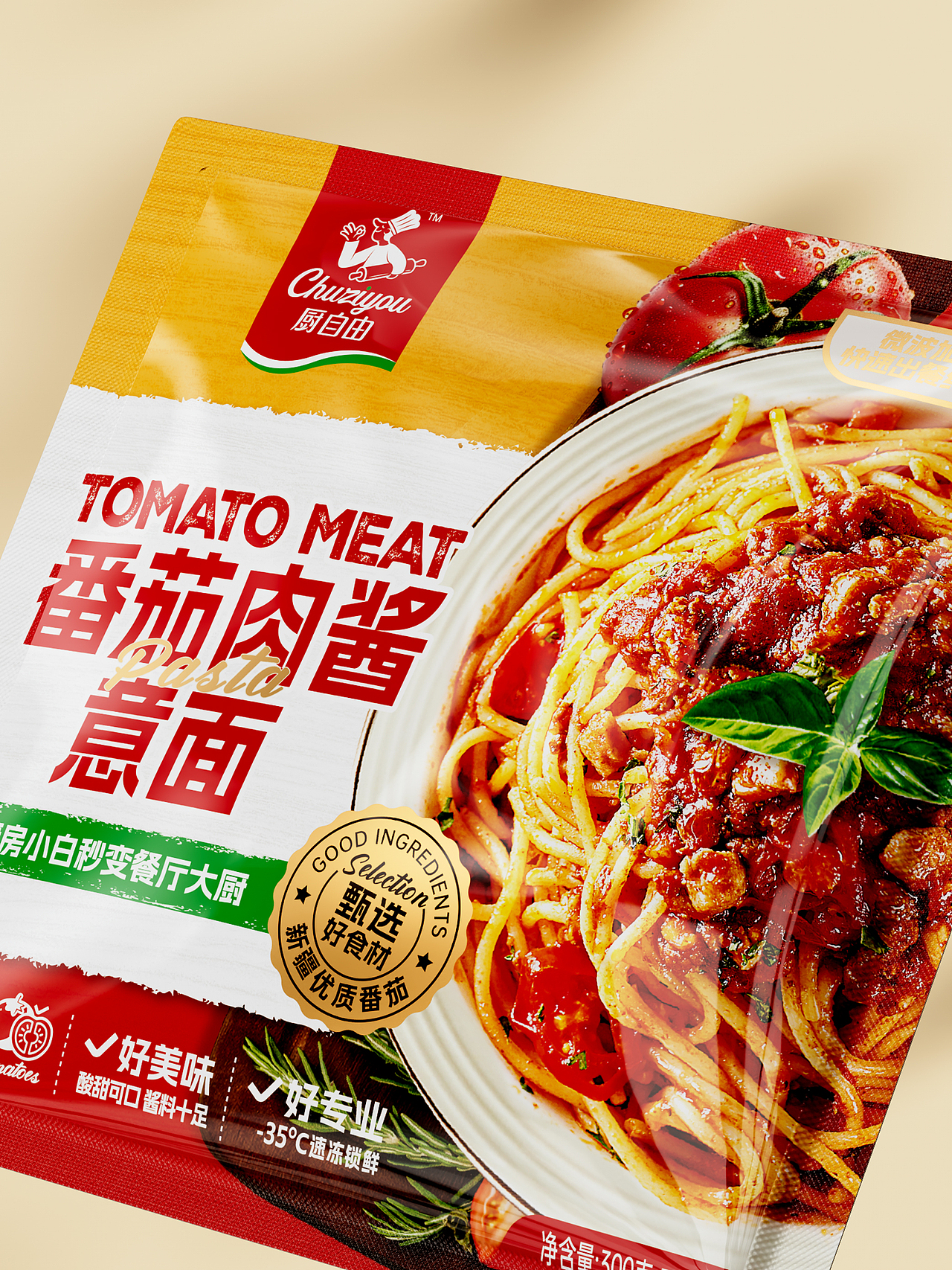 2000亿冻品市场黑马,速冻西餐品牌全案首发!