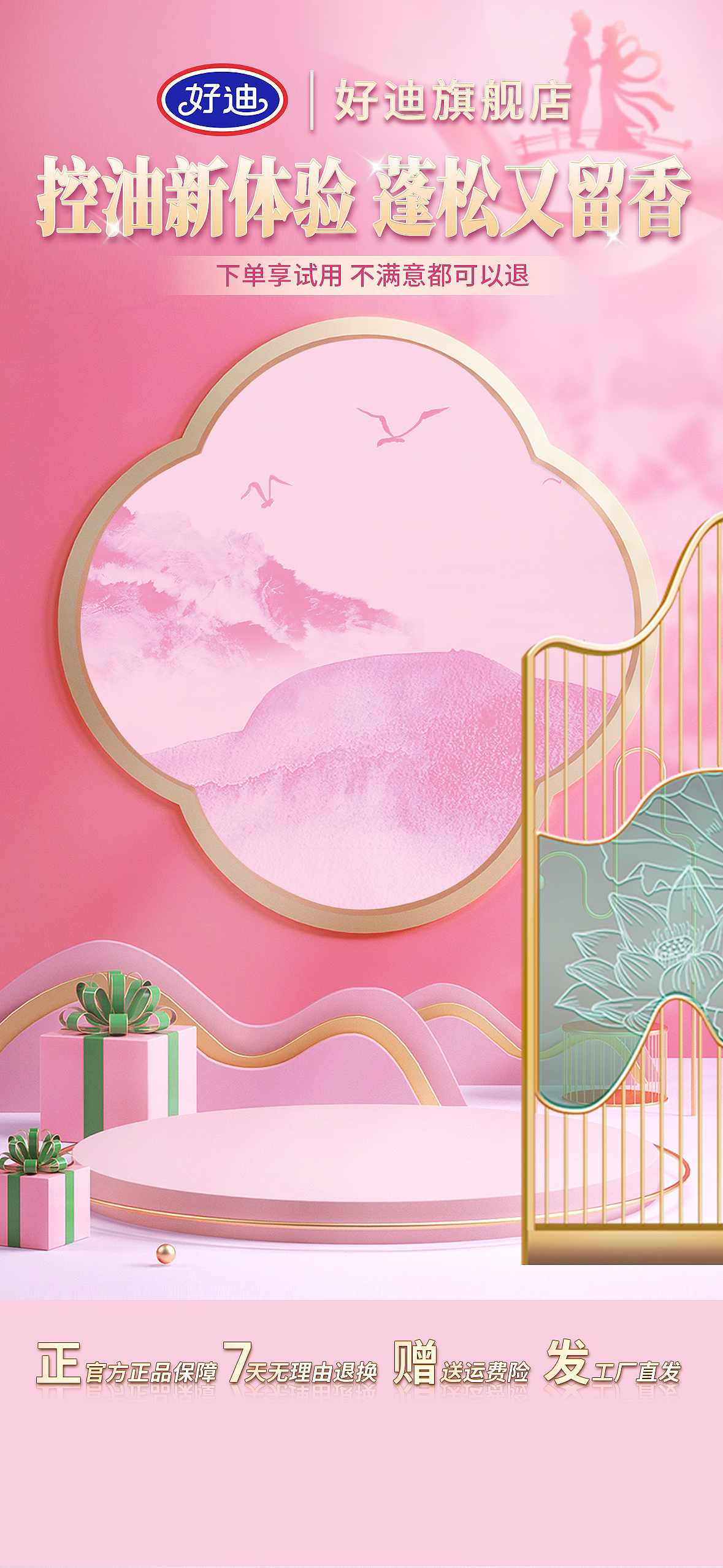 抖音直播间设计、直播场景搭建、直播间背景素材