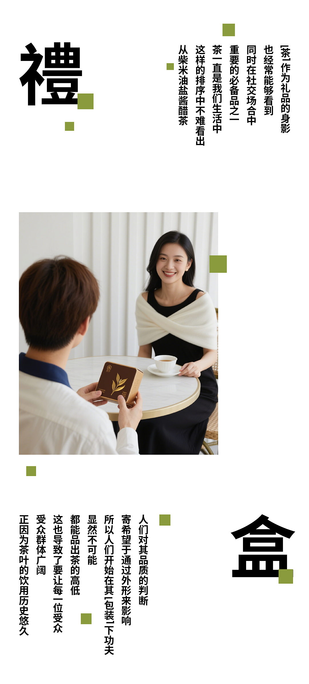 凌云创意2025Dieline Awards获奖作品｜里面友·茶。（图ZMzkwMTc3MzY0） - 包装 - 站酷设计师凌云创意原创素材 - 站酷ZCOOL