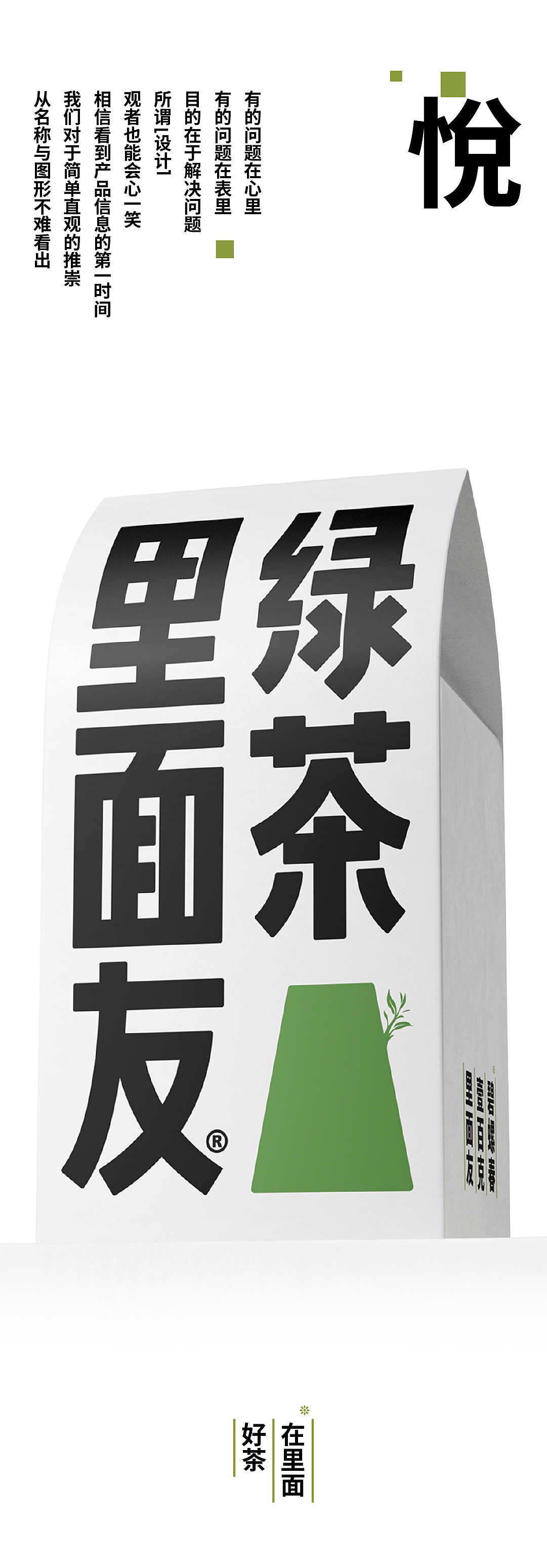 凌云创意2025Dieline Awards获奖作品｜里面友·茶。（图ZMzkwMTc3Mzg0） - 包装 - 站酷设计师凌云创意原创素材 - 站酷ZCOOL