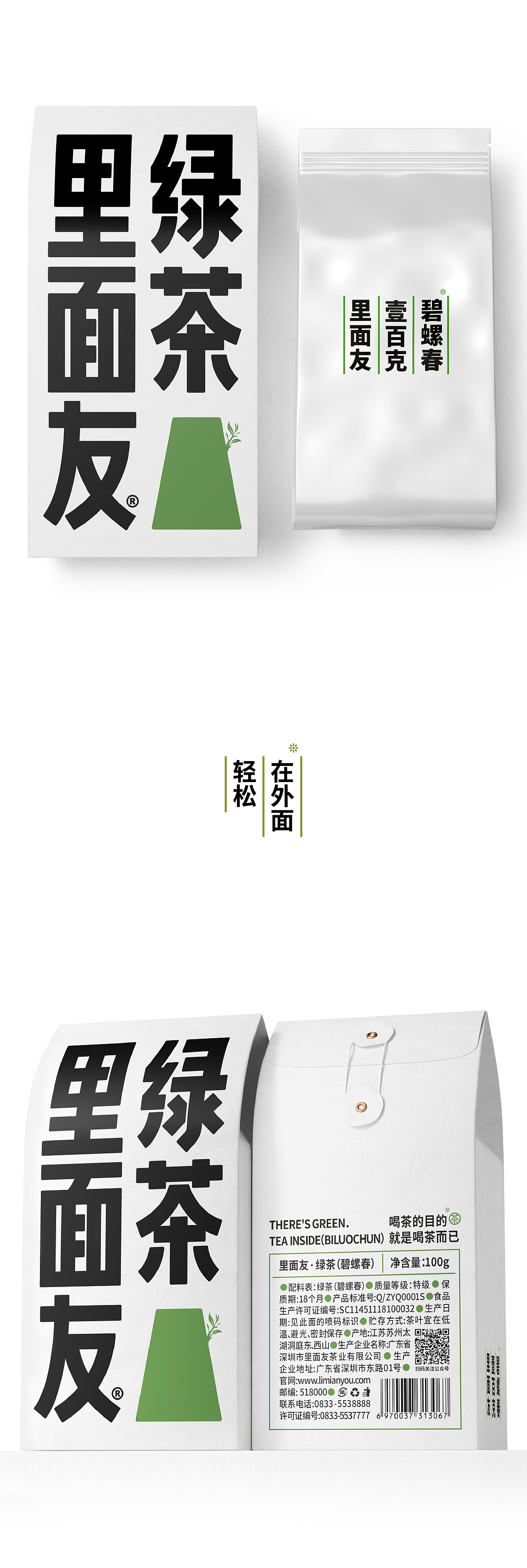 凌云创意2025Dieline Awards获奖作品｜里面友·茶。（图ZMzkwMTc3Mzg4） - 包装 - 站酷设计师凌云创意原创素材 - 站酷ZCOOL