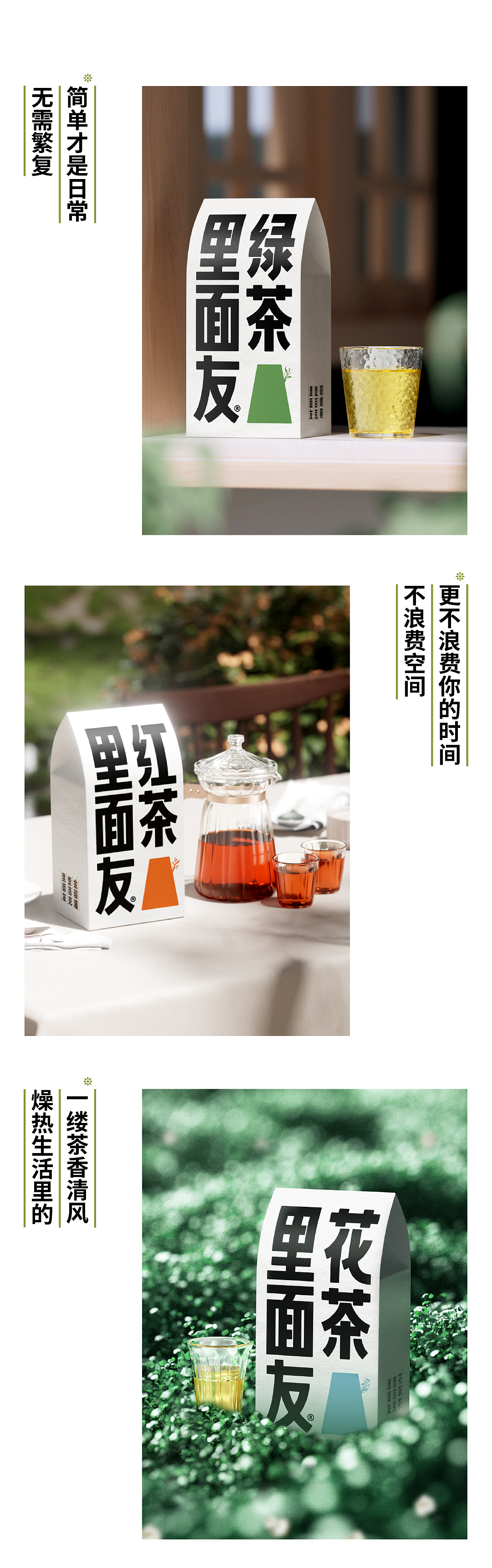 凌云创意2025Dieline Awards获奖作品｜里面友·茶。（图ZMzkwMTc3Mzky） - 包装 - 站酷设计师凌云创意原创素材 - 站酷ZCOOL