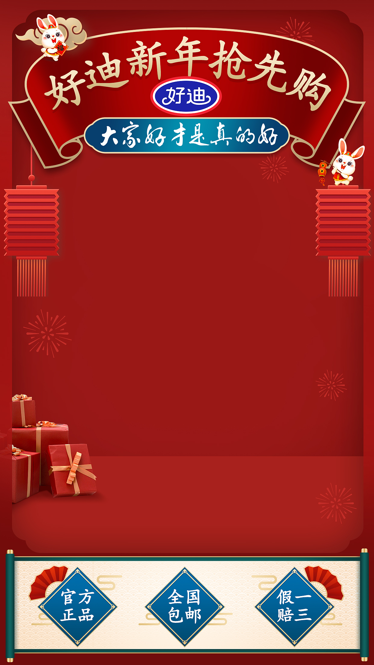 抖音直播间设计、直播场景搭建、直播间背景素材