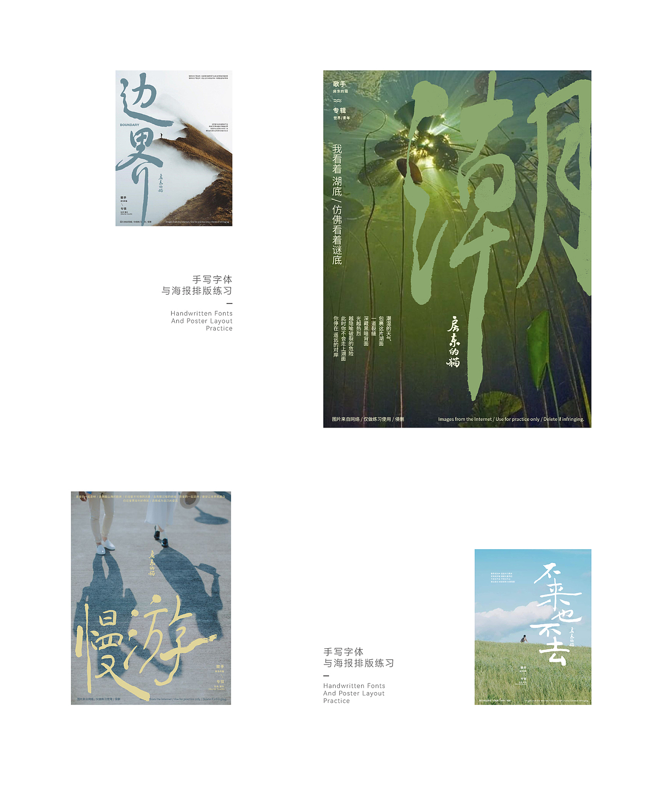 手写字体练习《世界/青年》