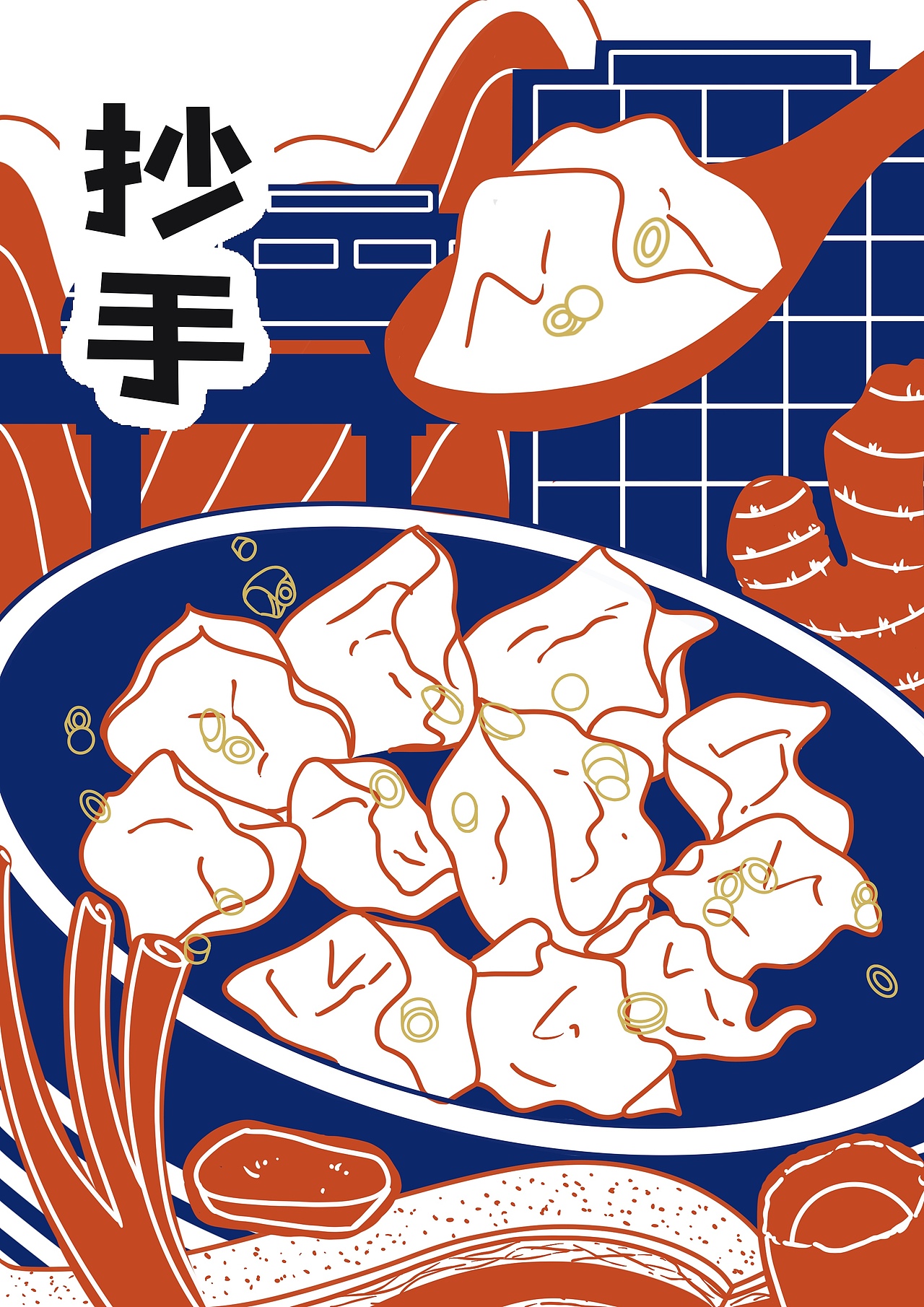 美食插画版画