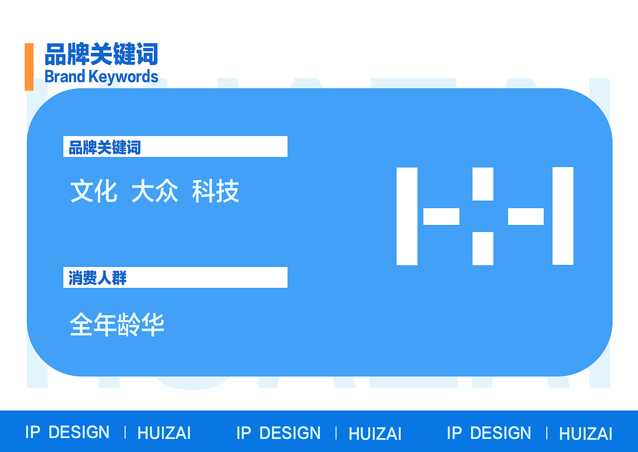 IP形象   华新影视