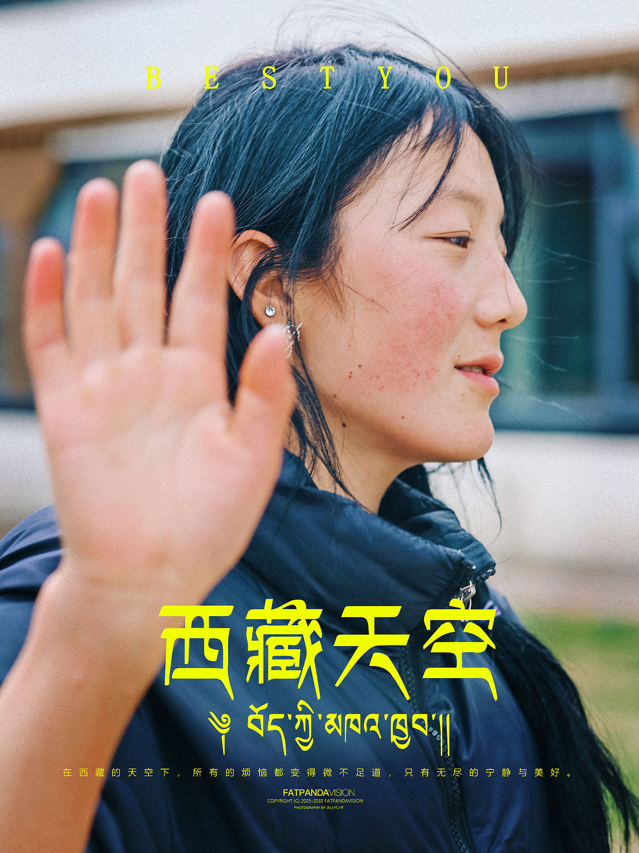人像写真 | 在西藏的天空下，所有的烦恼都微不足道（图ZMzkwMTgzNjU2） - 人像摄影 - 站酷设计师摄影师_罗少原创素材 - 站酷ZCOOL