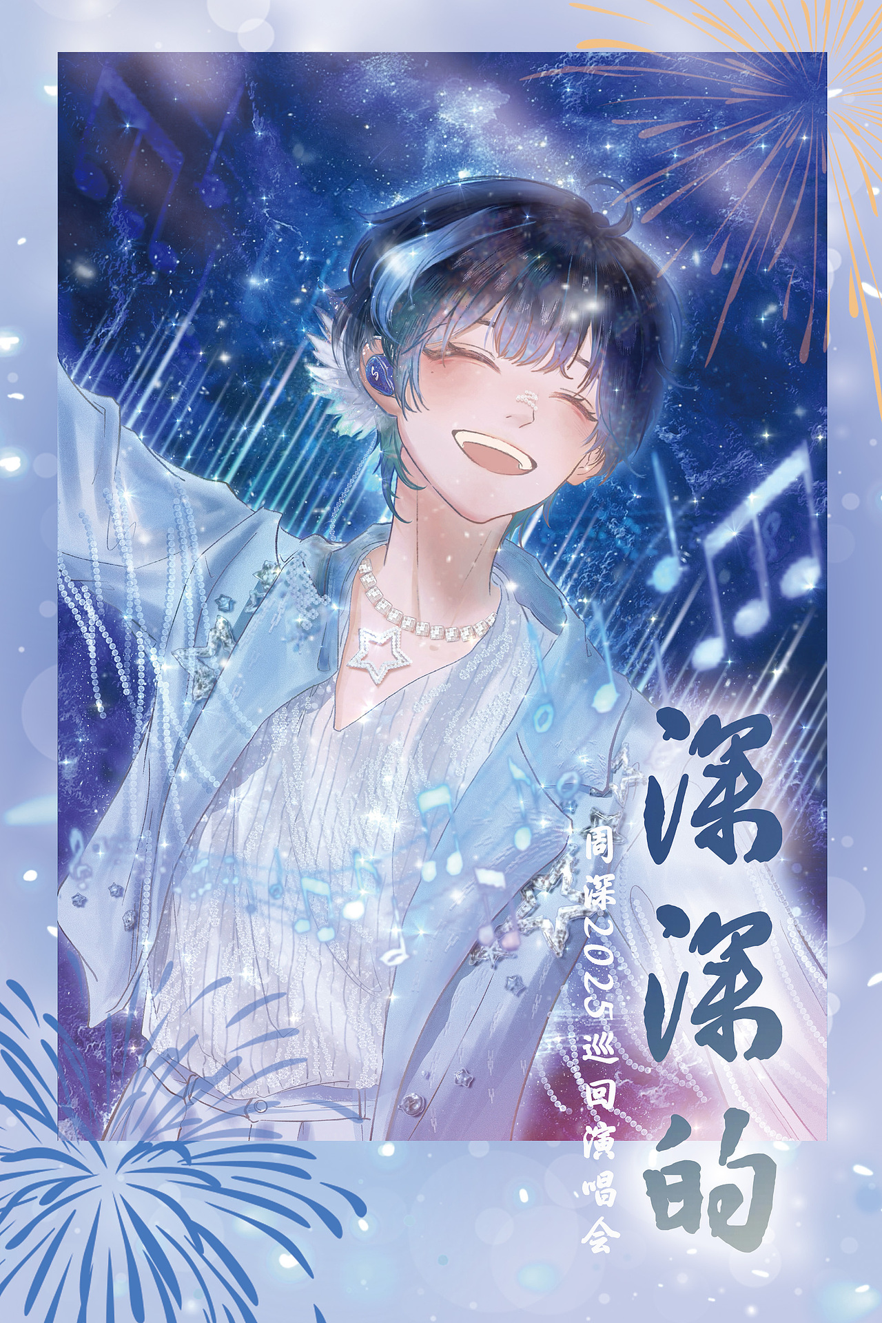 周深明信片设计（图ZMzkwMTg0MTU2） - 宣传物料 - 站酷设计师深国构想原创素材 - 站酷ZCOOL