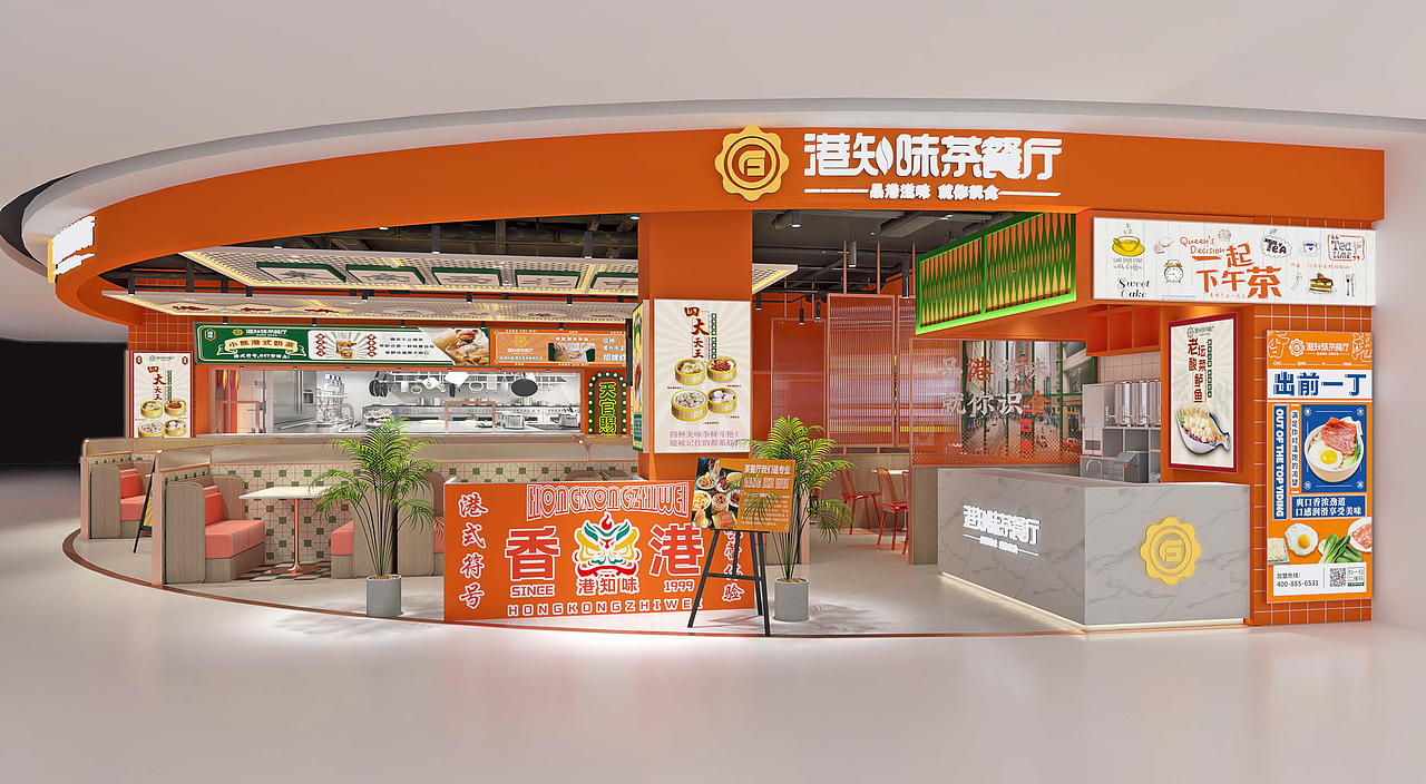 港知味茶餐厅 - 东莞鸿福里