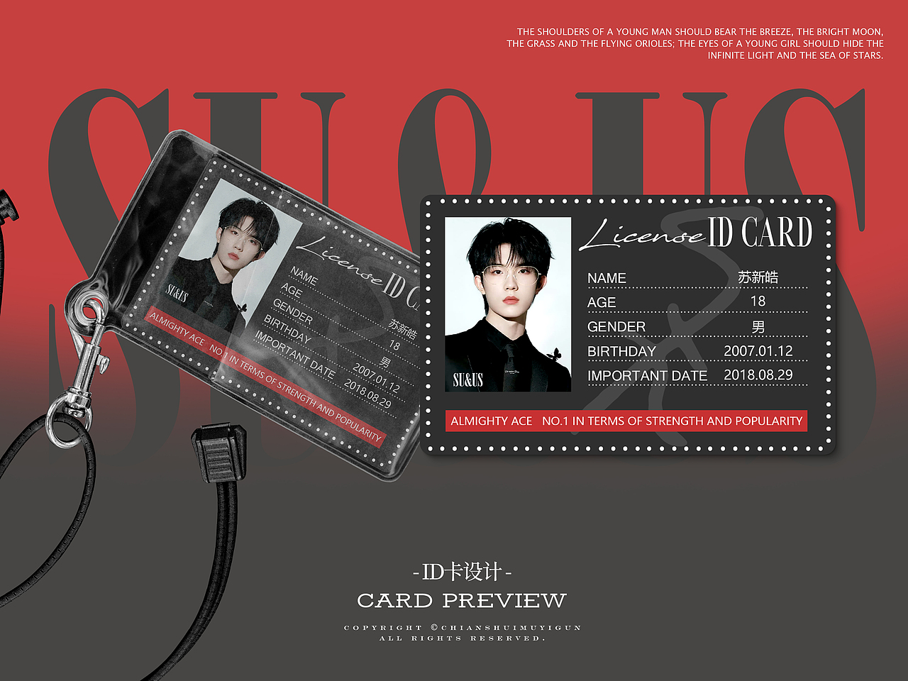 苏新皓信号中心档案SET