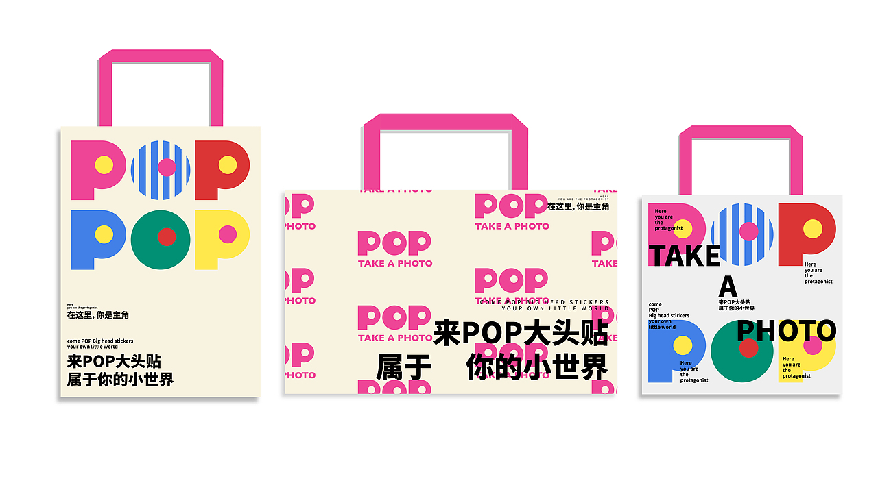 POP｜大头贴自拍馆品牌设计