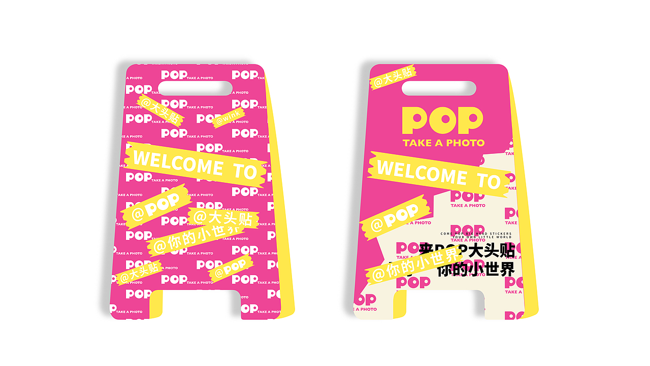 POP|大头贴自拍馆品牌设计