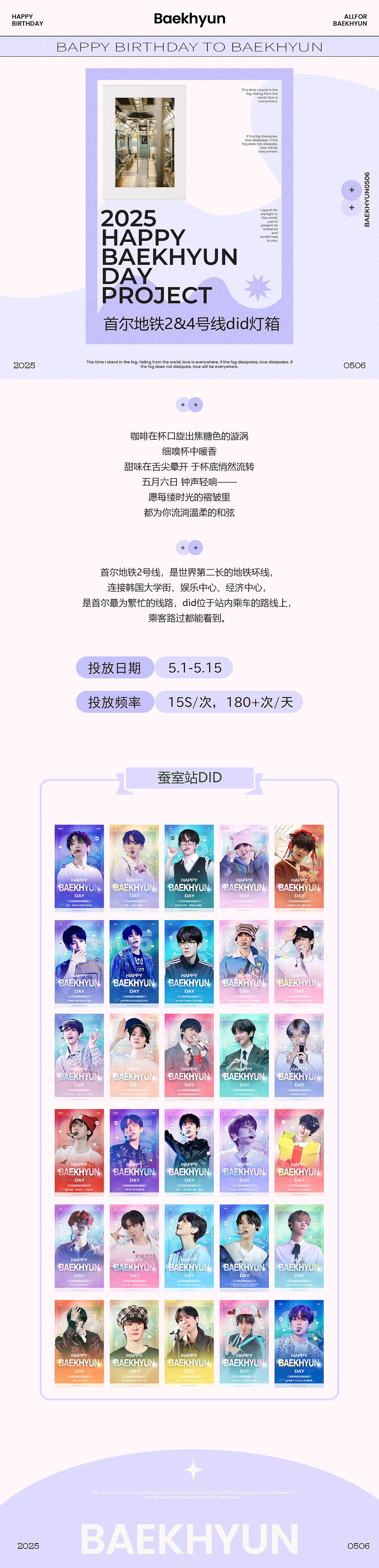 边伯贤公告SET设计