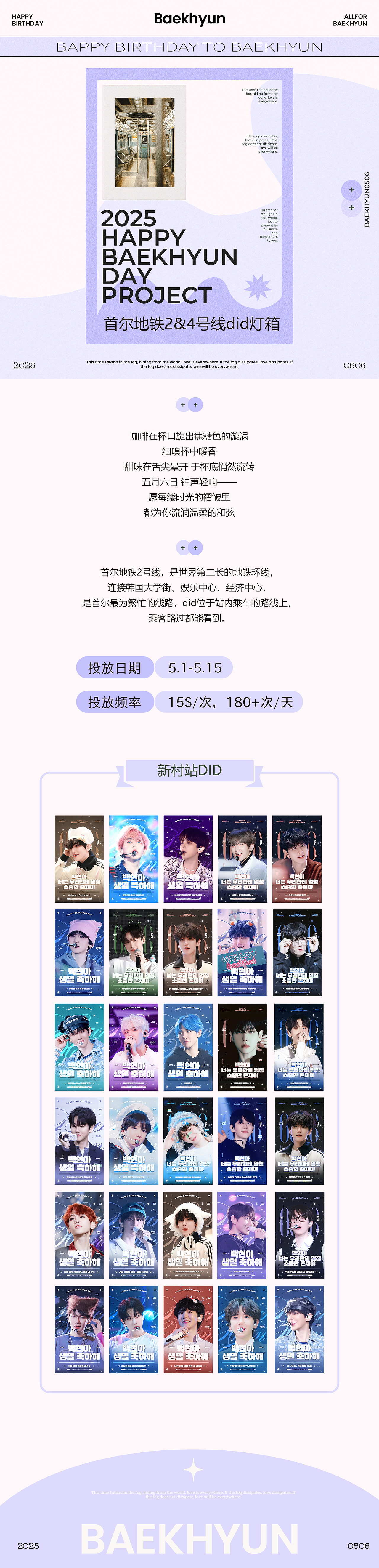 边伯贤公告SET设计