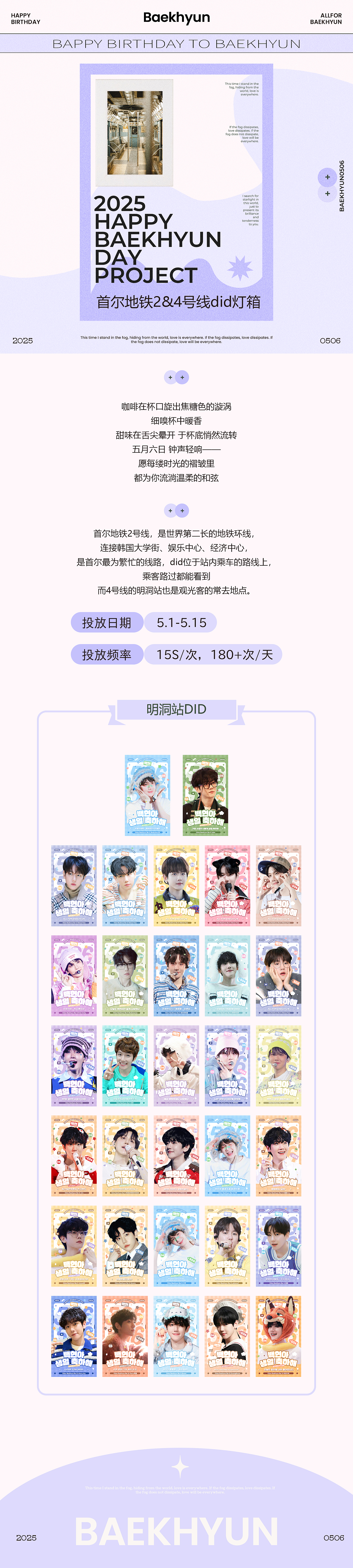 边伯贤公告SET设计