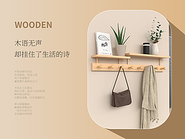 木質(zhì)掛鉤詳情（建模渲染）