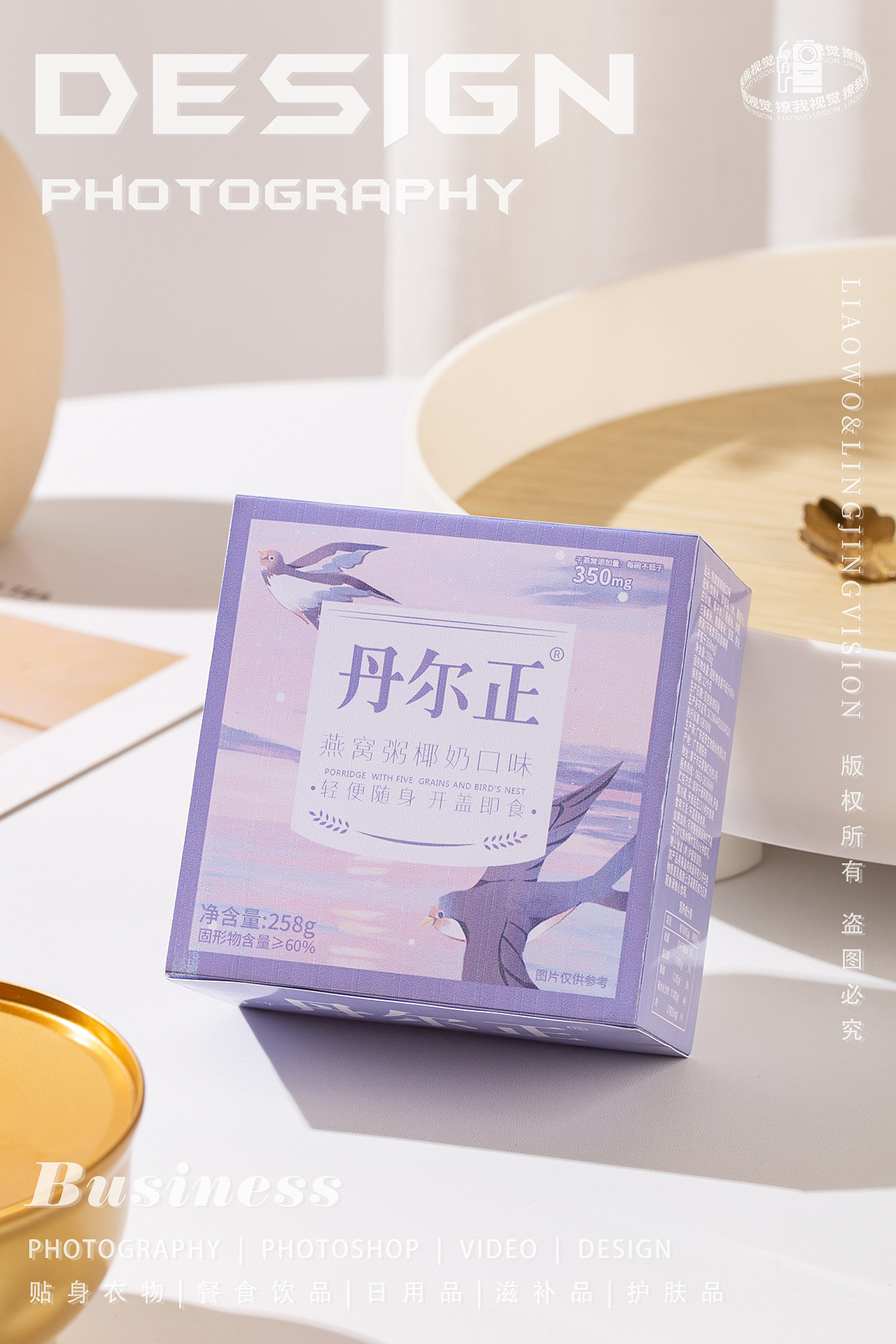 贵细滋补 | 即食燕窝粥 x LIAOWO VISION（图ZMzkwMTg3NTA0） - 产品摄影 - 站酷设计师撩我视觉原创素材 - 站酷ZCOOL