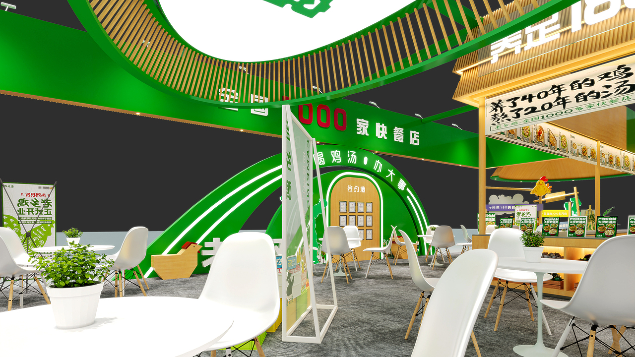 老乡鸡-39届上海国际连锁加盟展